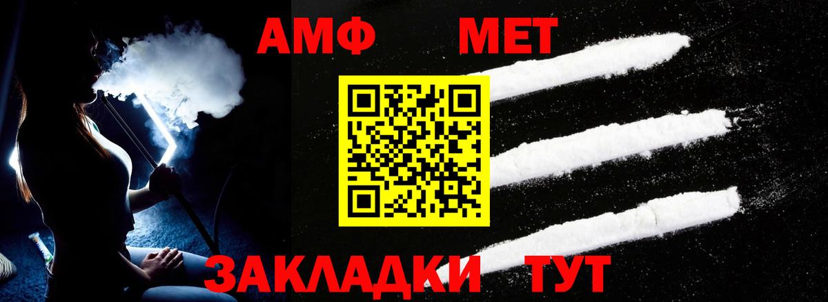Amphetamine 97%  АМФ  Гуково  Вход с VPN 