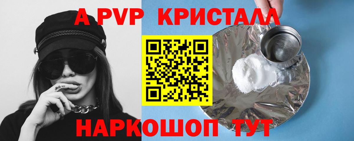 A PVP мука  Вход с VPN  Гуково  APVP СК  купить наркотик  Alpha PVP крисы CK  A-PVP 