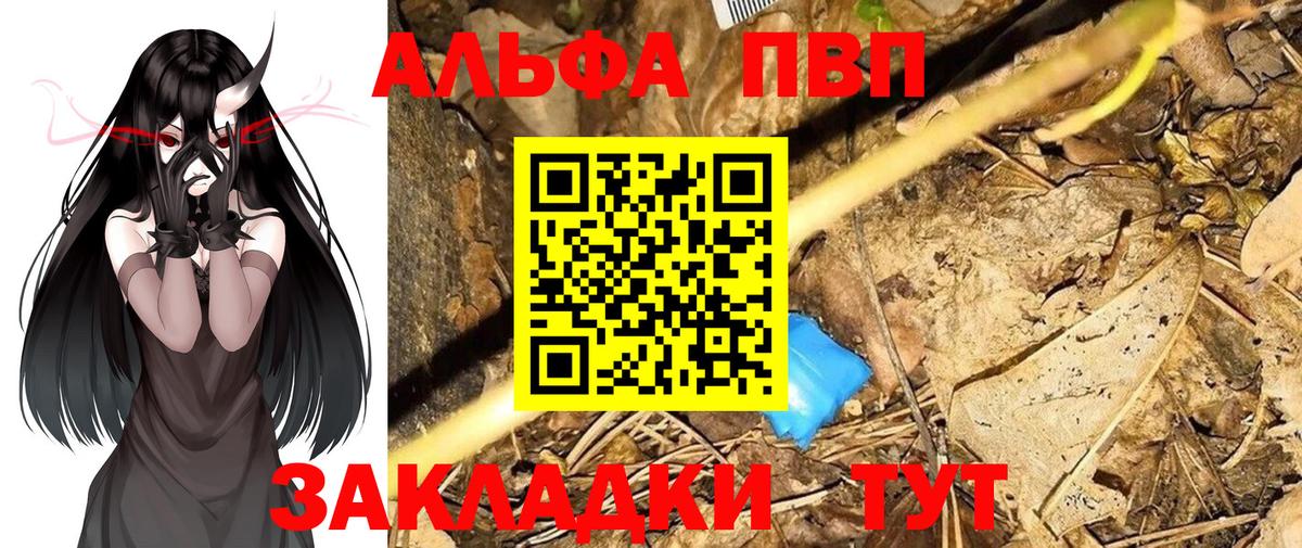 Alpha PVP VHQ Гуково