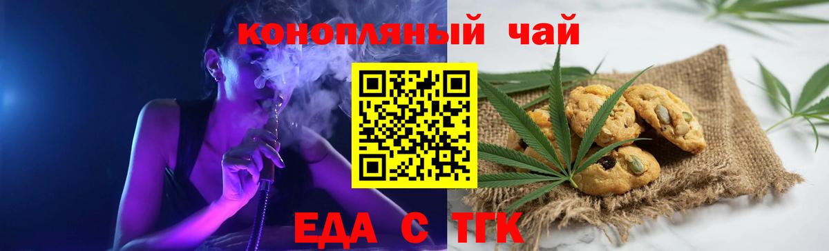 Canna-Cookies конопля  Вход с VPN  Гуково 