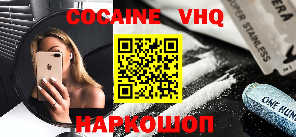Cocaine Columbia  КОКАИН Перу  Гуково  Вход с VPN 