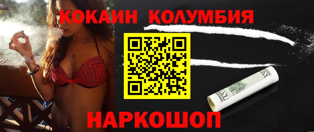Cocaine Колумбийский Гуково