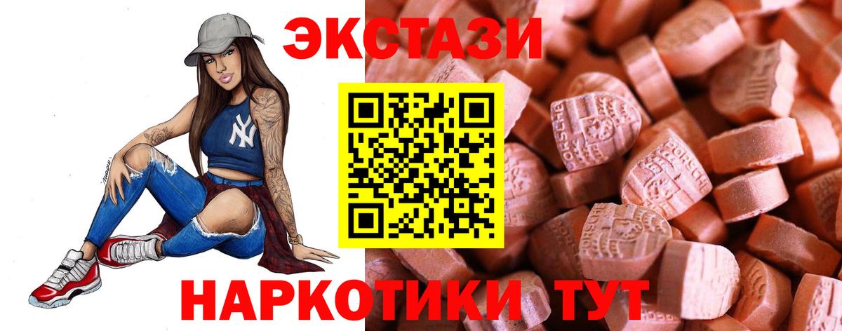 Гуково  ЭКСТАЗИ Дубай  Вход с VPN  Экстази круглые 