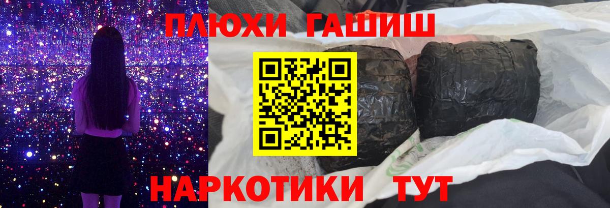 Гашиш гарик  Гашиш Cannabis  Гуково  Вход с VPN 