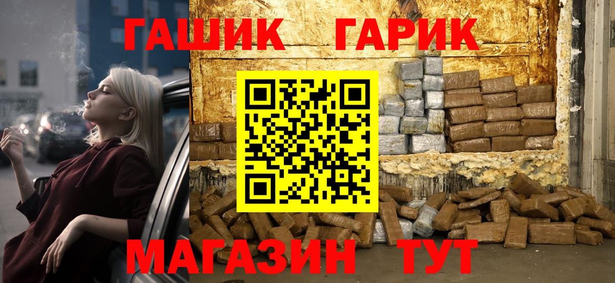 ГАШИШ убойный Гуково