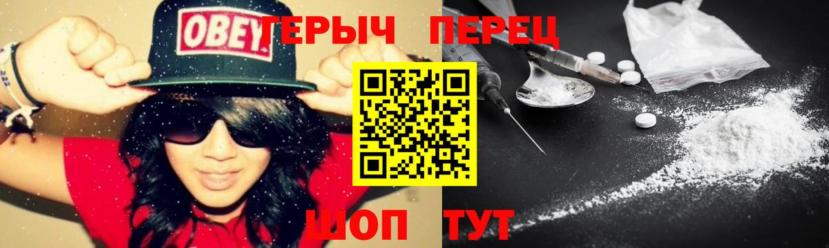 Героин гречка Гуково