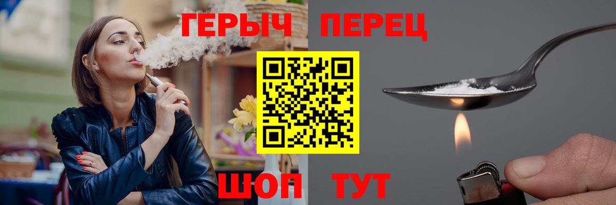 ГЕРОИН герыч  Вход с VPN  Гуково 