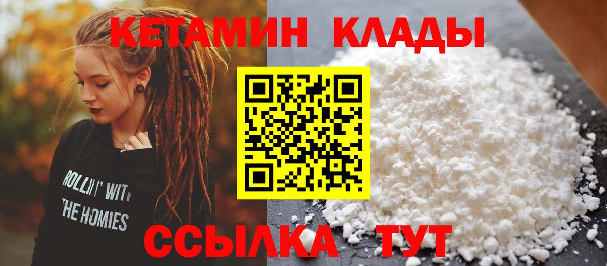 Гуково  КЕТАМИН VHQ  площадка официальный сайт  КЕТАМИН ketamine  Вход с VPN 