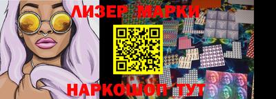 молекула духа Белореченск