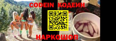 молекула духа Белореченск