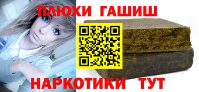 молекула духа Белореченск