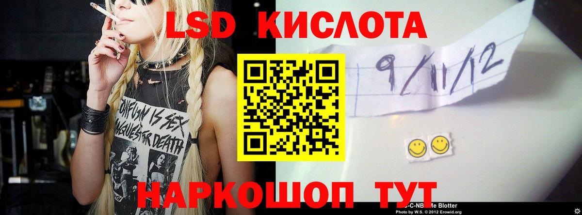 Лсд 25 экстази ecstasy  Лсд 25 экстази  Гуково  Лсд 25 экстази кислота  Вход с VPN 