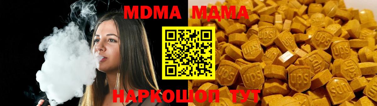 MDMA  MDMA crystal  Вход с VPN  Гуково  MDMA Molly 