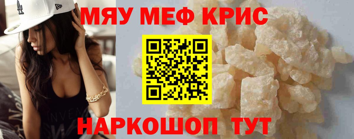 Гуково  МЕФ кристаллы  Вход с VPN  Меф  Меф кристаллы 