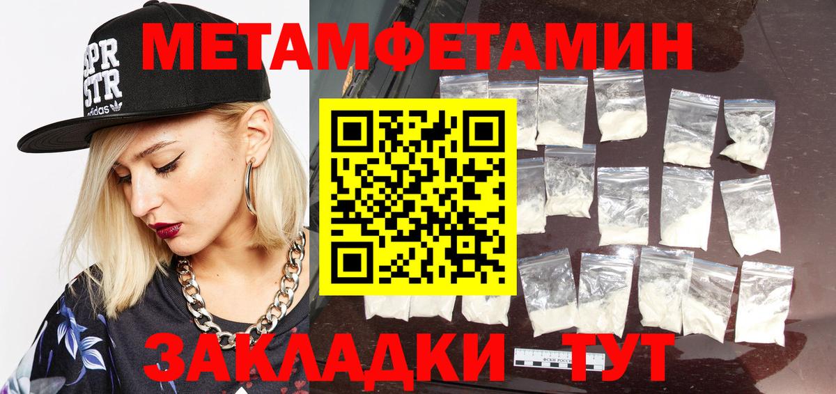 Метамфетамин мет Гуково