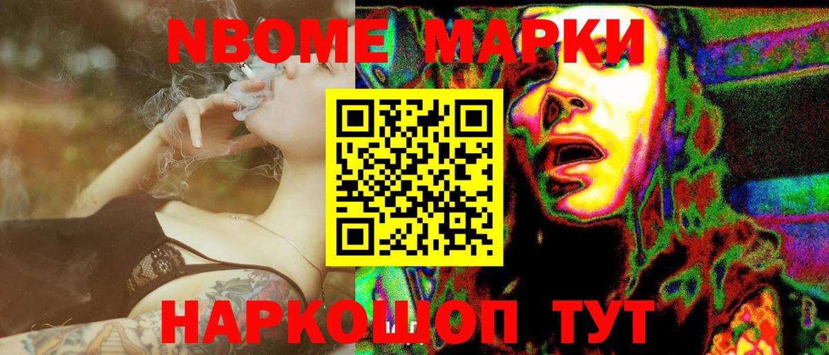 Марки NBOMe 1,5мг  Вход с VPN  наркошоп  Марки NBOMe 1,5мг  Гуково 