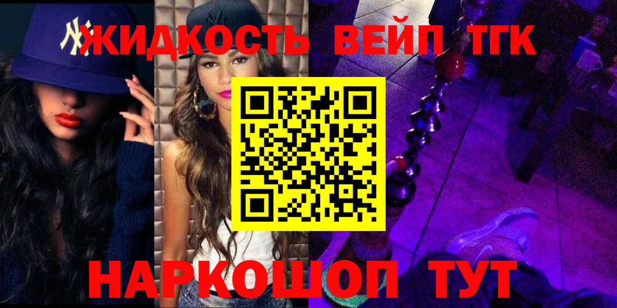 Дистиллят ТГК гашишное масло Гуково