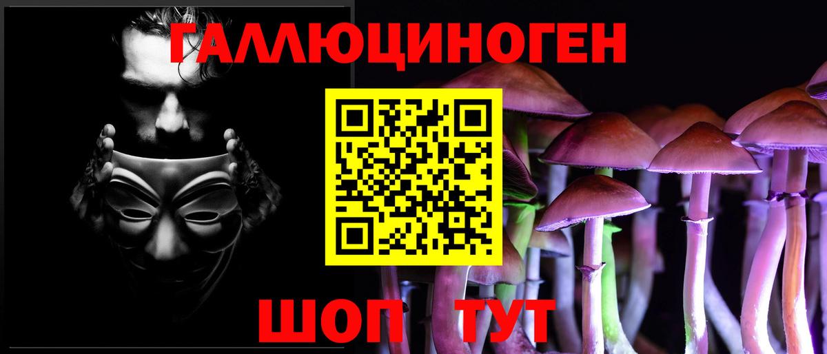 Гуково  Галлюциногенные грибы MAGIC MUSHROOMS  Вход с VPN 